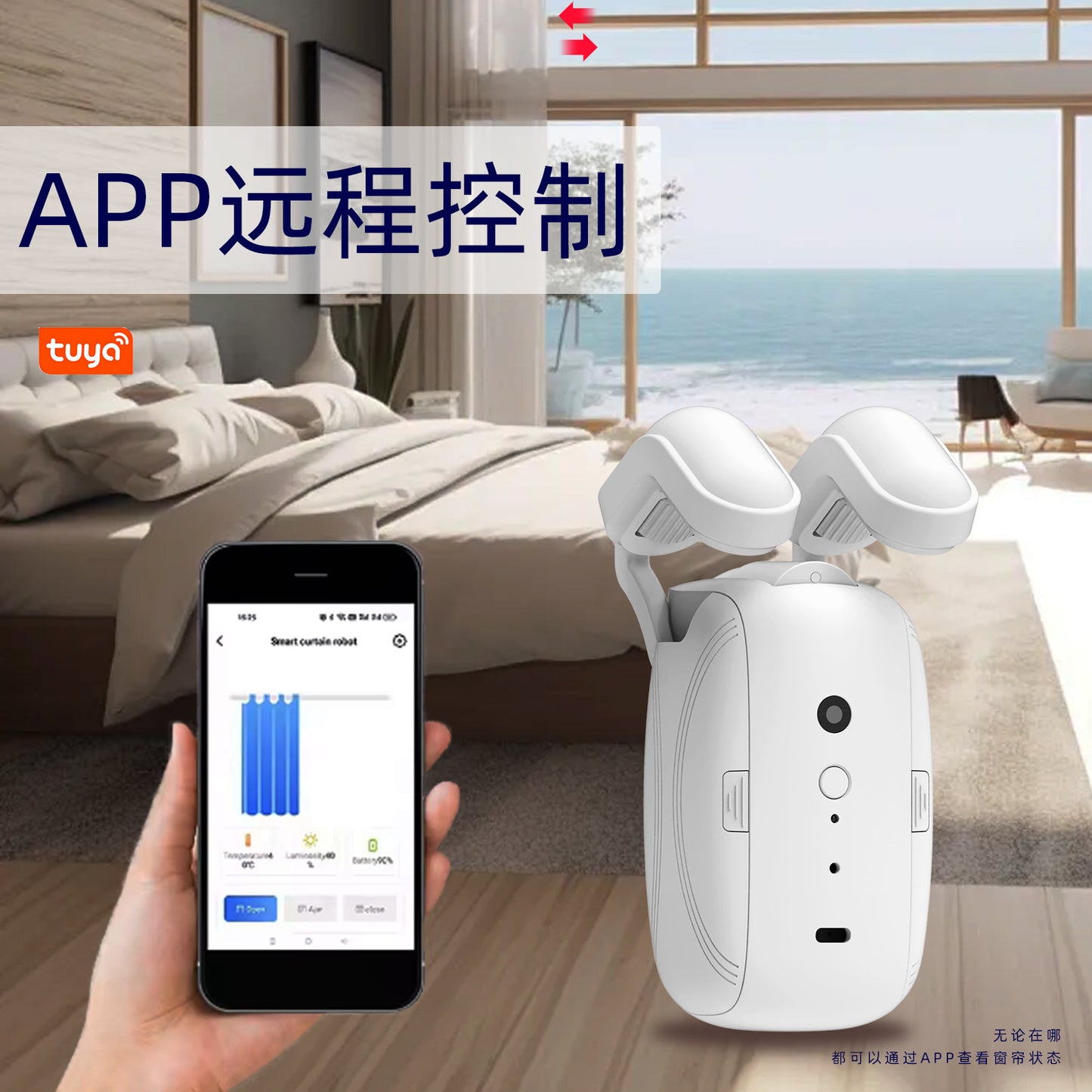 スマートカーテンNeo