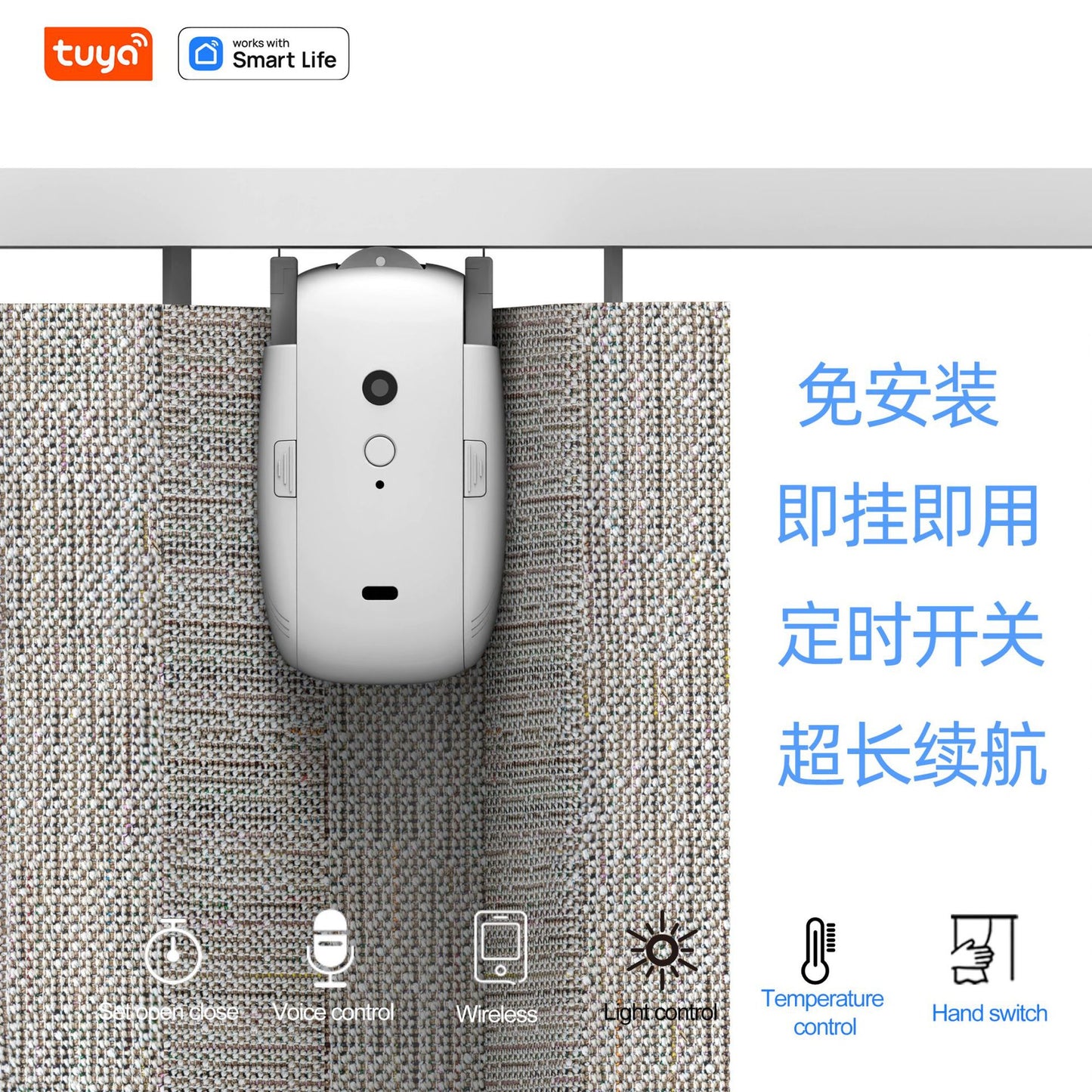 スマートカーテンNeo